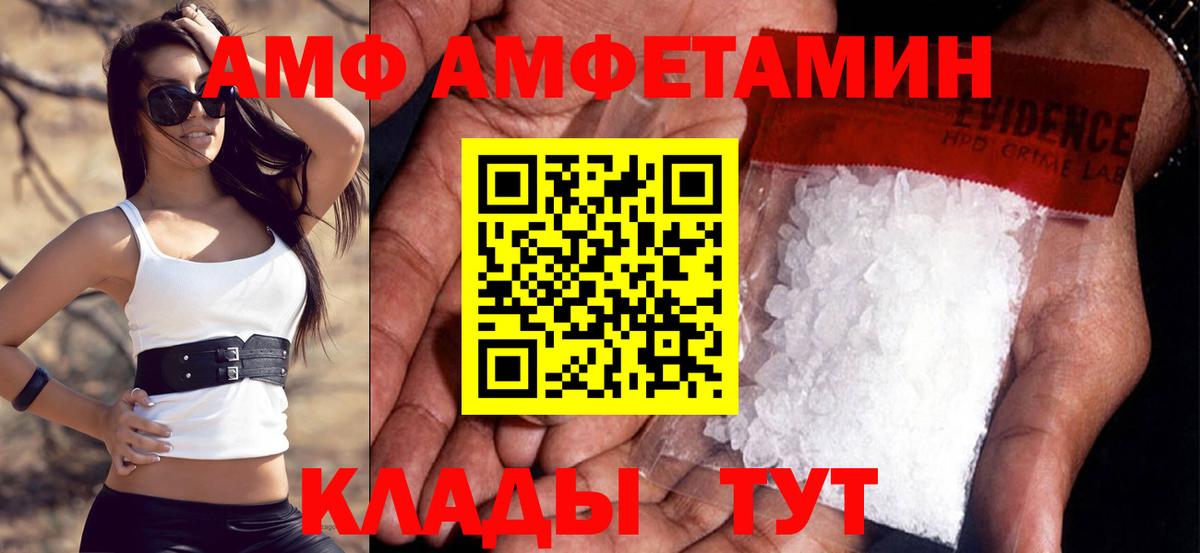 АМФ Premium  Вход с VPN  Шатура 