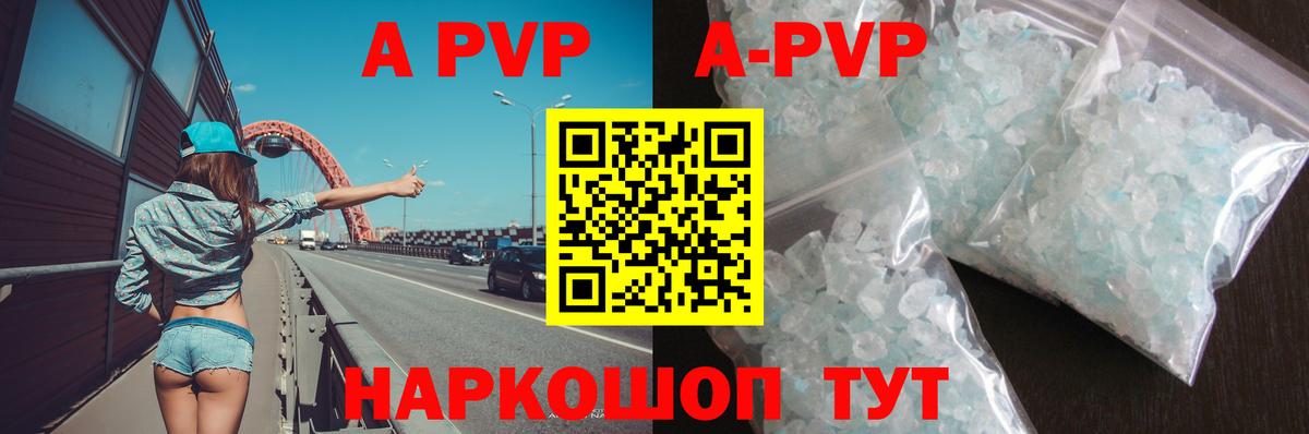 Alpha PVP кристаллы Шатура