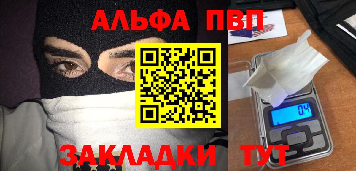 Alpha PVP  Alpha-PVP крисы CK  Шатура  Вход с VPN  Alpha-PVP кристаллы 