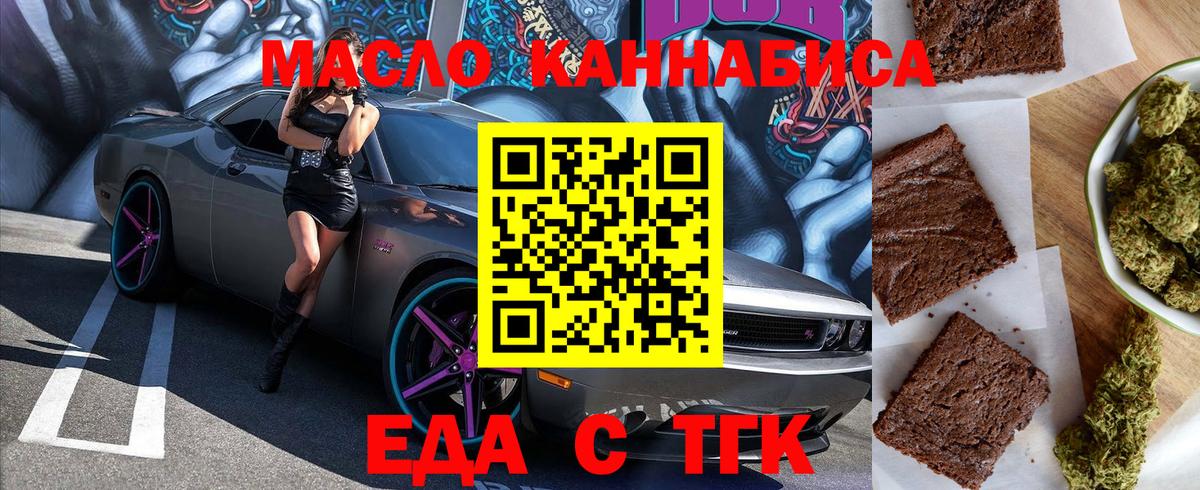 Шатура  Печенье с ТГК конопля  Вход с VPN 