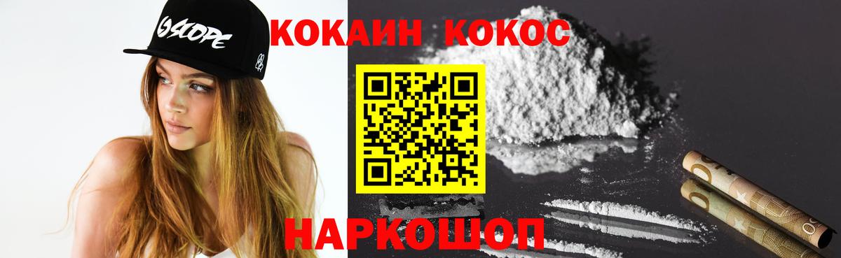 Шатура  Кокаин  продажа наркотиков  Кокаин 97%  Cocaine Боливия  Вход с VPN 