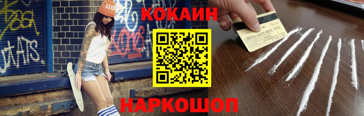 COCAIN Перу Шатура