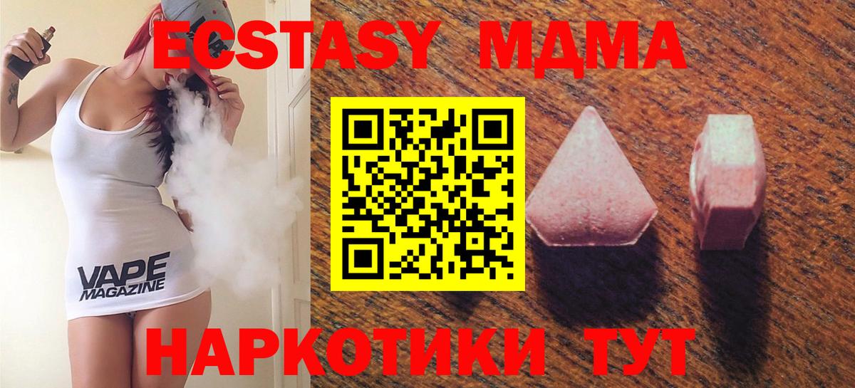 Шатура  Экстази круглые  ЭКСТАЗИ  Вход с VPN  Ecstasy 280 MDMA 