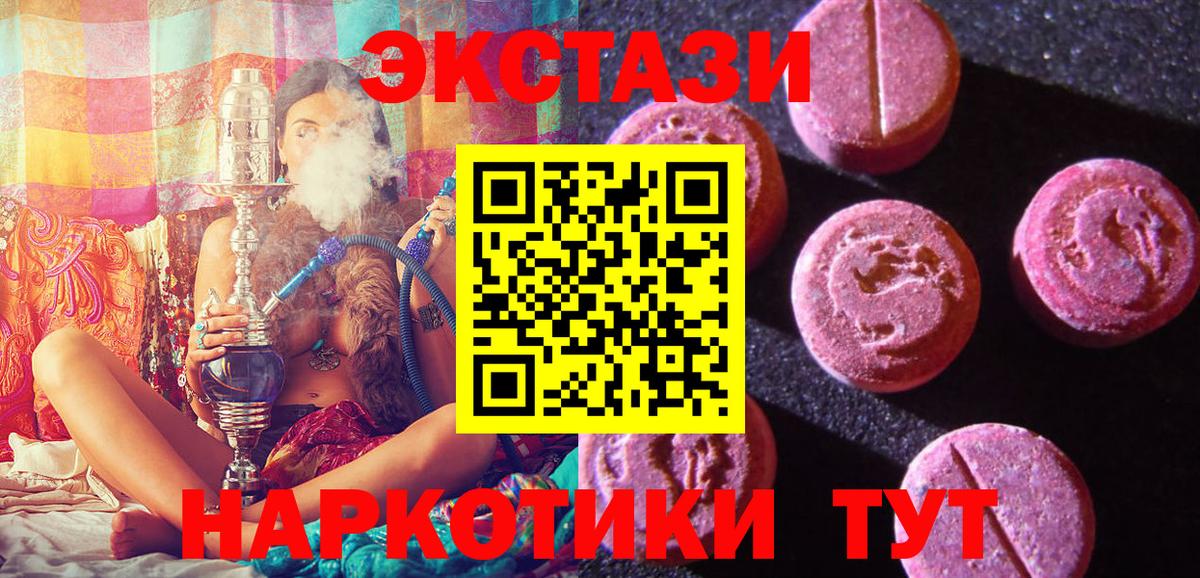 Экстази 250 мг Шатура
