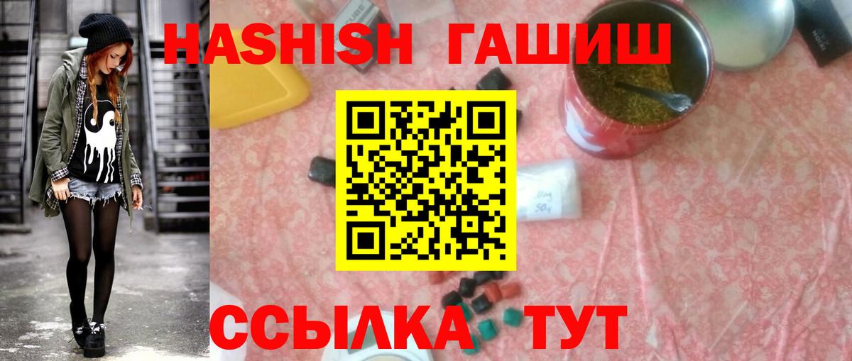 Гашиш убойный Шатура