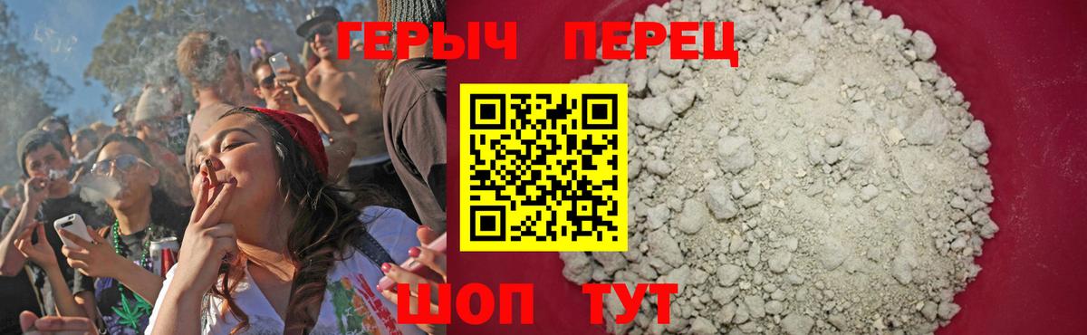 ГЕРОИН  Вход с VPN  Шатура  Героин белый 