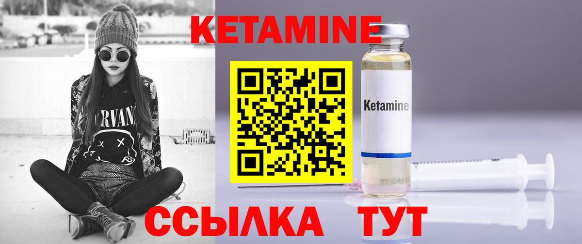 Кетамин ketamine  Вход с VPN  Шатура 