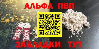 apvp Малгобек