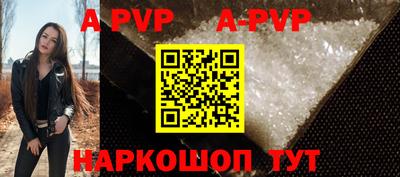 apvp Малгобек