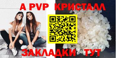 apvp Малгобек