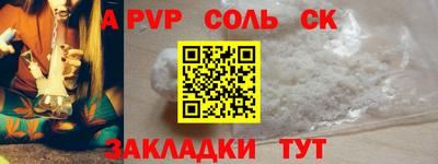apvp Малгобек