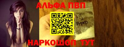 apvp Малгобек