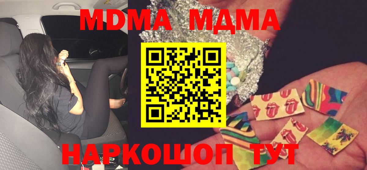 Шатура  МДМА  МДМА VHQ  Вход с VPN  МДМА молли 