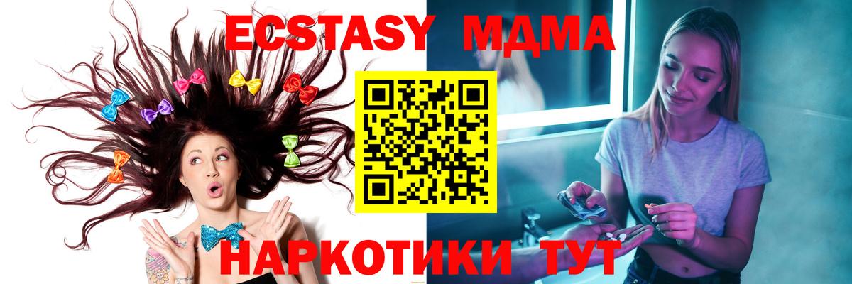 МДМА Molly Шатура