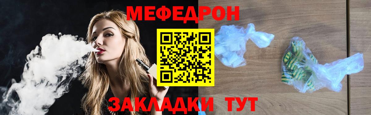 Меф мука  Мефедрон  Меф    как войти  Шатура  Вход с VPN 