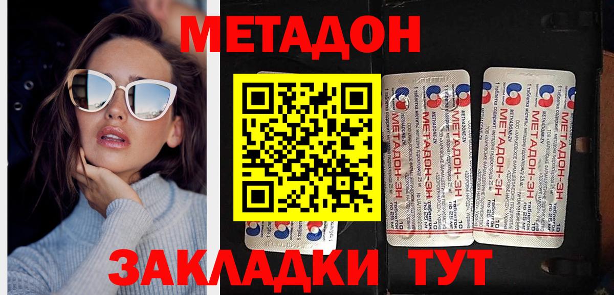 Шатура  Метадон VHQ  Метадон VHQ  Вход с VPN 