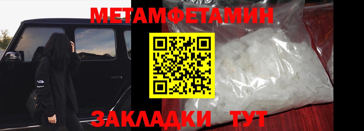 Первитин мет Шатура