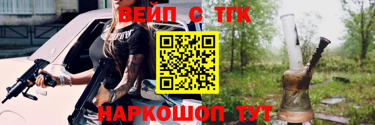 Дистиллят ТГК концентрат Шатура