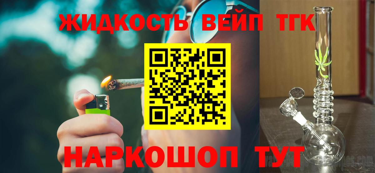 ТГК Wax  купить закладку  ТГК THC oil  Шатура  Вход с VPN 