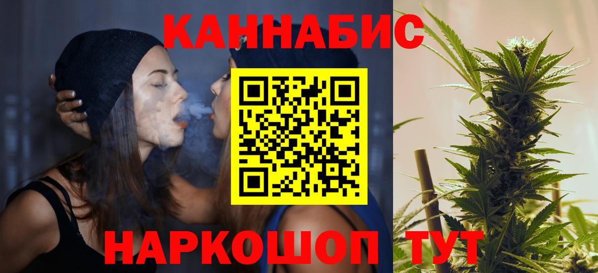 Шатура  Каннабис индика  Конопля семена  Вход с VPN  Канабис AK-47 