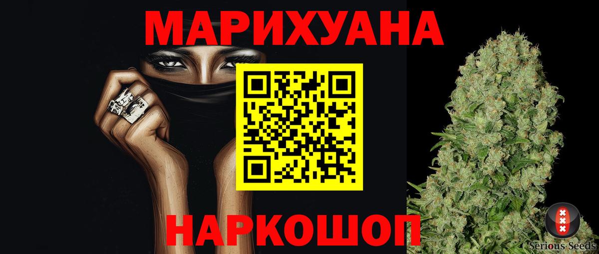 Конопля MAZAR Шатура